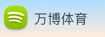 万博体育 logo